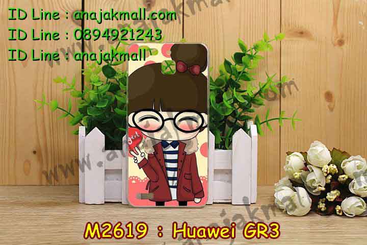 เคส Huawei gr3,เคสสกรีนหัวเหว่ย gr3,รับพิมพ์ลายเคส Huawei gr3,เคสหนัง Huawei gr3,เคสไดอารี่ Huawei gr3,สั่งสกรีนเคส Huawei gr3,เคสโรบอทหัวเหว่ย gr3,เคสแข็งหรูหัวเหว่ย gr3,เคสโชว์เบอร์หัวเหว่ย gr3,เคสสกรีน 3 มิติหัวเหว่ย gr3,ซองหนังเคสหัวเหว่ย gr3,สกรีนเคสนูน 3 มิติ Huawei gr3,เคสอลูมิเนียมสกรีนลายนูน 3 มิติ,เคสพิมพ์ลาย Huawei gr3,เคสฝาพับ Huawei gr3,เคสหนังประดับ Huawei gr3,เคสแข็งประดับ Huawei gr3,เคสตัวการ์ตูน Huawei gr3,เคสซิลิโคนเด็ก Huawei gr3,เคสสกรีนลาย Huawei gr3,เคสลายนูน 3D Huawei gr3,รับทำลายเคสตามสั่ง Huawei gr3,เคสกันกระแทก Huawei gr3,เคส 2 ชั้น กันกระแทก Huawei gr3,เคสบุหนังอลูมิเนียมหัวเหว่ย gr3,สั่งพิมพ์ลายเคส Huawei gr3,เคสอลูมิเนียมสกรีนลายหัวเหว่ย gr3,บัมเปอร์เคสหัวเหว่ย gr3,บัมเปอร์ลายการ์ตูนหัวเหว่ย gr3,เคสยางนูน 3 มิติ Huawei gr3,พิมพ์ลายเคสนูน Huawei gr3,เคสยางใส Huawei gr3,เคสโชว์เบอร์หัวเหว่ย gr3,สกรีนเคสยางหัวเหว่ย gr3,พิมพ์เคสยางการ์ตูนหัวเหว่ย gr3,ทำลายเคสหัวเหว่ย gr3,เคสยางหูกระต่าย Huawei gr3,เคสอลูมิเนียม Huawei gr3,เคสอลูมิเนียมสกรีนลาย Huawei gr3,เคสแข็งลายการ์ตูน Huawei gr3,เคสนิ่มพิมพ์ลาย Huawei gr3,เคสซิลิโคน Huawei gr3,เคสยางฝาพับหัวเว่ย gr3,เคสยางมีหู Huawei gr3,เคสประดับ Huawei gr3,เคสปั้มเปอร์ Huawei gr3,เคสตกแต่งเพชร Huawei gr3,เคสขอบอลูมิเนียมหัวเหว่ย gr3,เคสแข็งคริสตัล Huawei gr3,เคสฟรุ้งฟริ้ง Huawei gr3,เคสฝาพับคริสตัล Huawei gr3